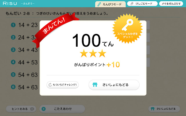 １００点